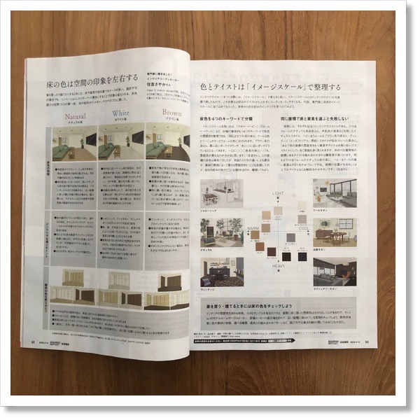SUUMO新築マンションに取材記事が掲載されています